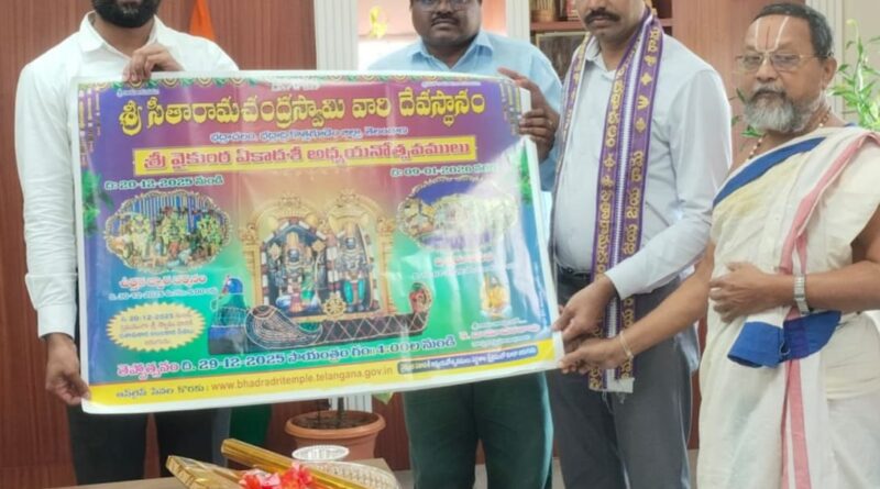 ముక్కోటి ఏకాదశి గోడ పత్రికలను  ఆవిష్కరించిన కలెక్టర్ 